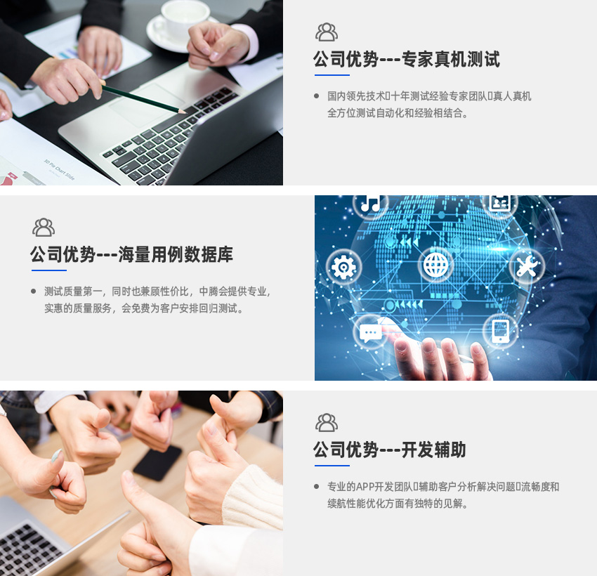 app安全测试