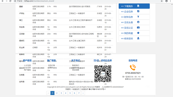 app测试报告