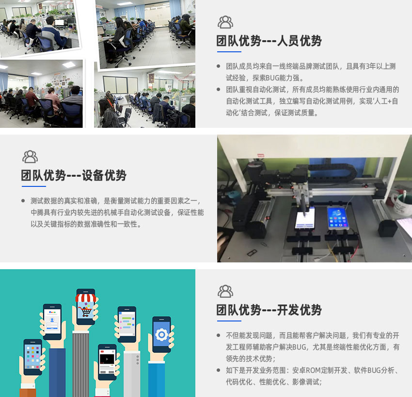 第三方软件测试机构